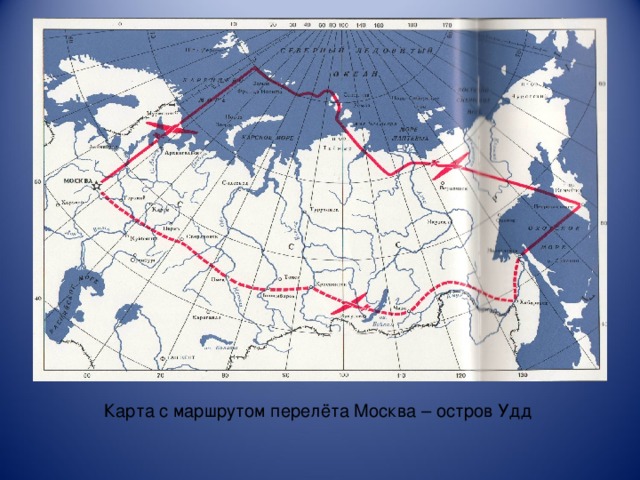Карта c маршрутом перелёта Москва – остров Удд