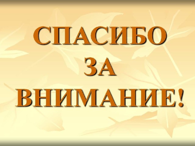 Смирнова О.В. г.Архангельск МБОУ СОШ № 43