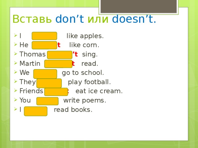 Write like likes do does. Do does упражнения. Задания на do does для 3 класса. Задания по английскому языку do does. Dont doesnt задания.