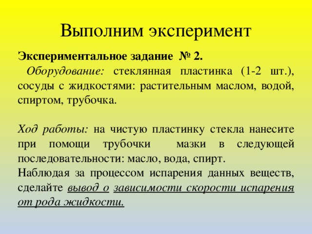 Сделайте вывод о том как меняется изображение прорези на колпаке лампы