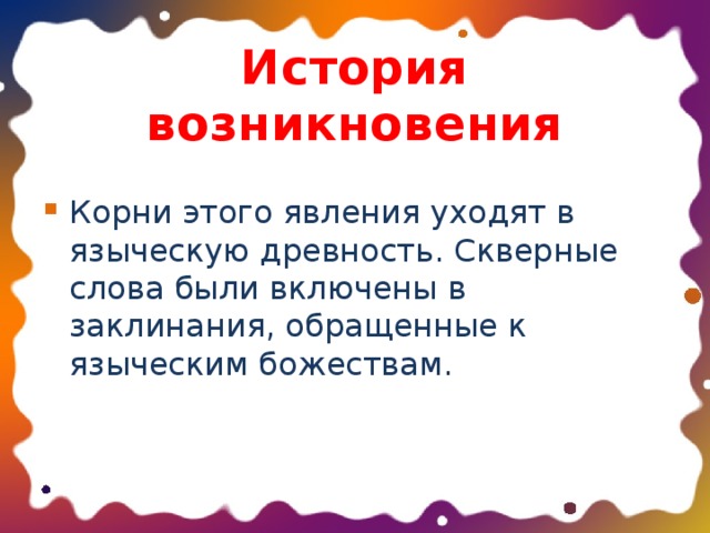 Рассказ о стыде