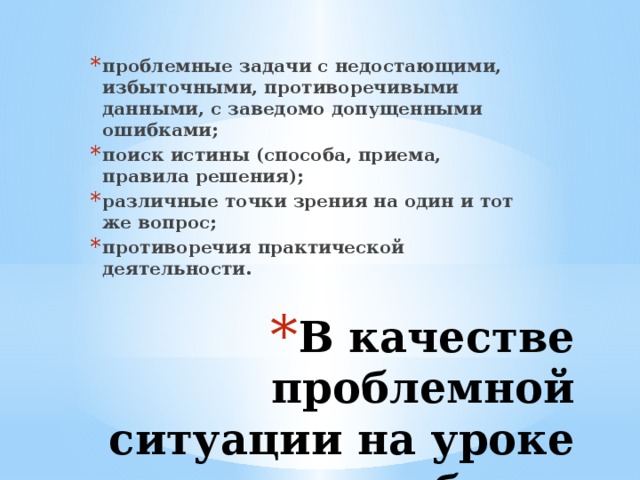 Установите взаимосвязь проблемной ситуации противоречия проблемы и темы проекта по образцу