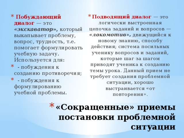 Установите взаимосвязь проблемной ситуации противоречия проблемы и темы проекта по образцу