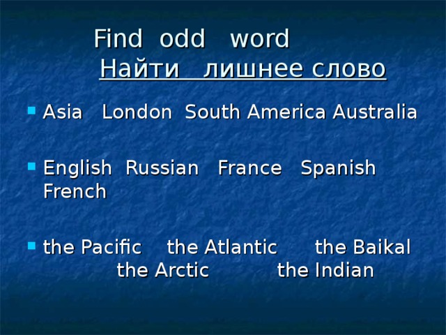 Find odd word Найти лишнее слово