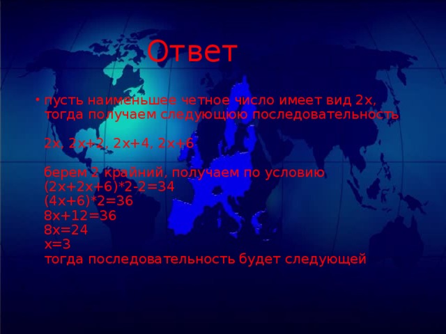 Ответ