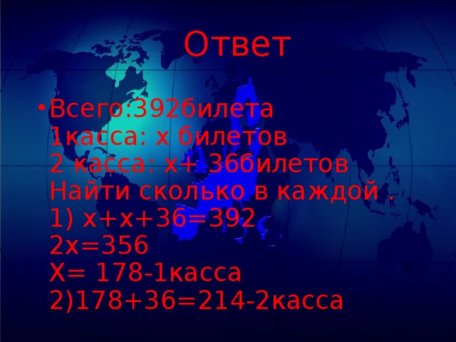 Ответ