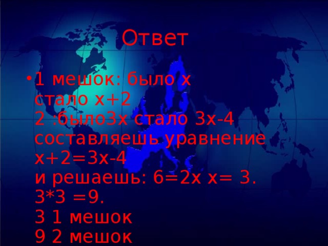 Ответ