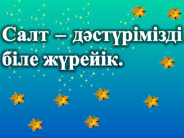 Учитель Загария Ирина Владимировна СОШ № 34 г. Енакиево Донецкая область Украина 15