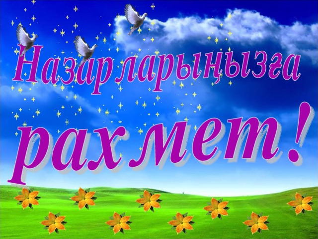 Учитель Загария Ирина Владимировна СОШ № 34 г. Енакиево Донецкая область Украина 21