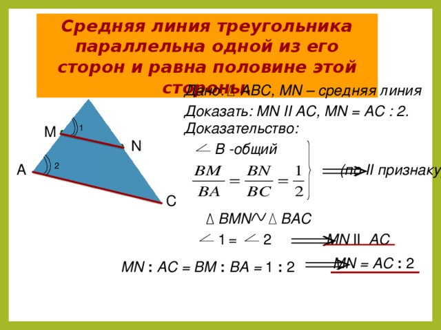 Какие из следующих утверждений верны площадь треугольника равна половине произведения 2 его сторон