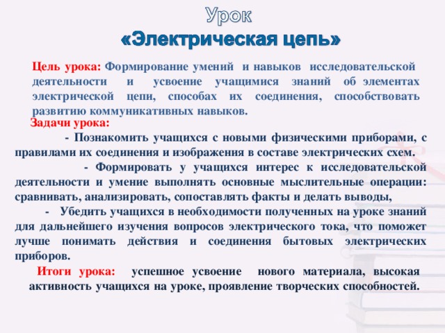 Доклад: Самостоятельная работа учащихся с учебником в процессе изучения темы 