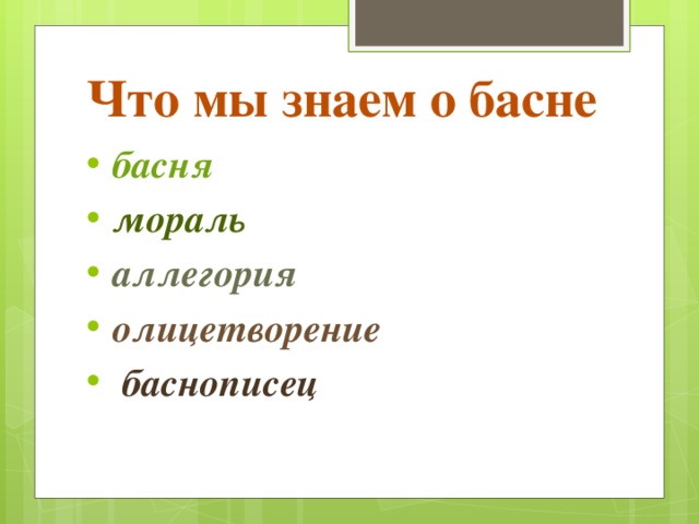 Михалков зеркало презентация