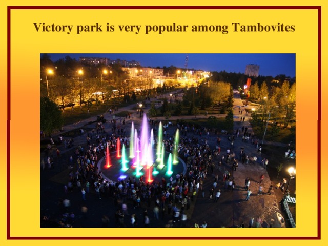 Victory park is very popular among Tambovites