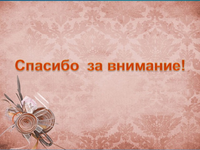 Презентация музыка 5 класс всю жизнь мою несу родину в душе музыка 5 класс