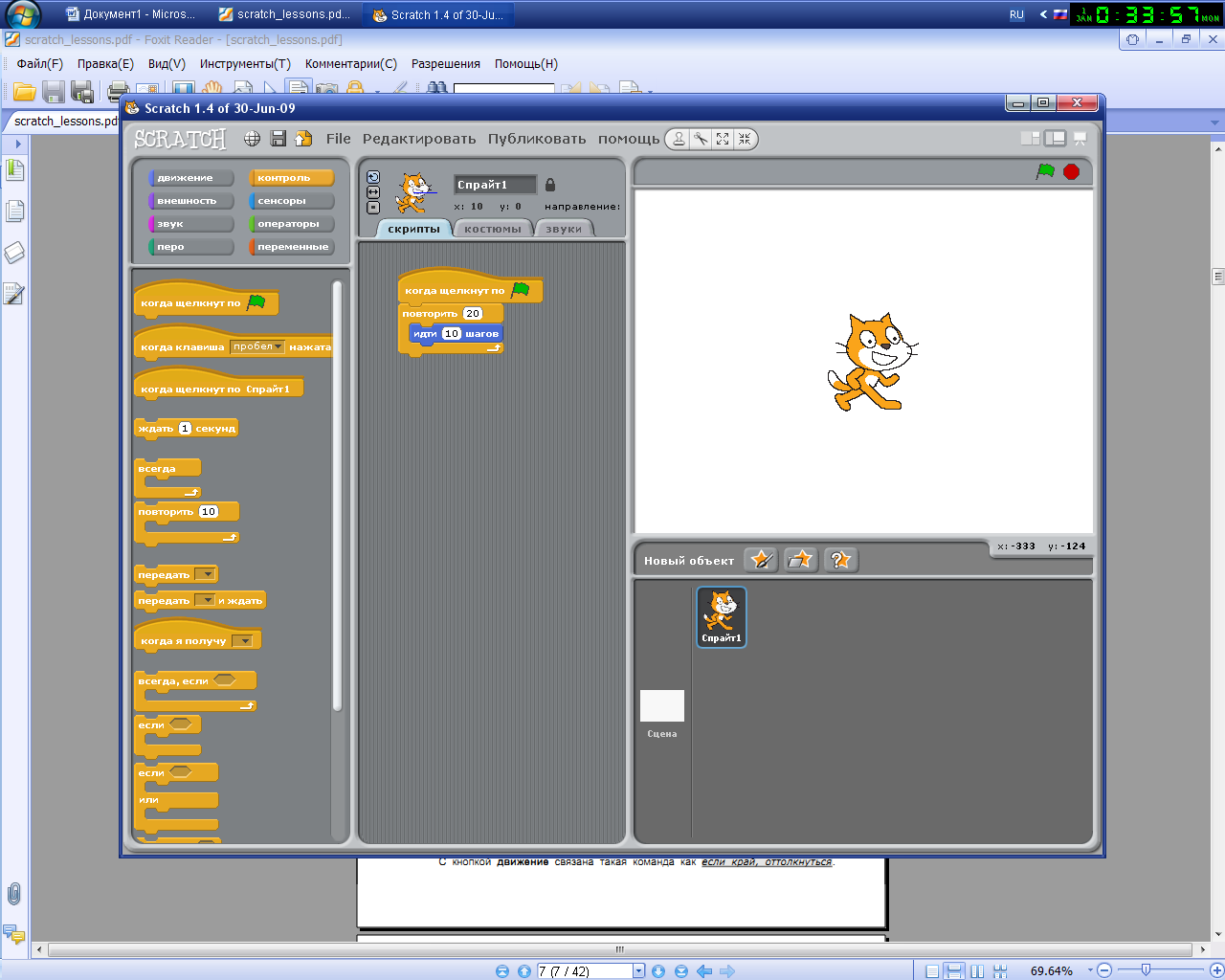 Лучшие проекты в scratch