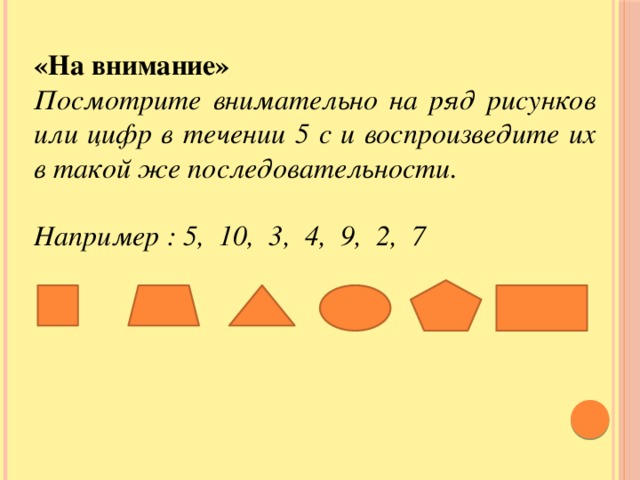 Меж рядов. В течение 5 секунд посмотрите.