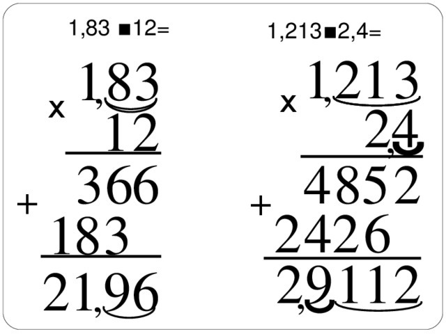 1,83 ▪12= 1,213▪2,4= 3 2 1 1 1 8 3 , , х х 2 4 1 2 , 5 3 4 6 6 2 8 + + 6 2 2 4 3 8 1 1 1 9 2 2 2 9 6 1 , ,