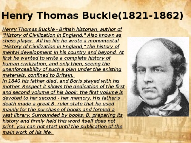 Henry Thomas Buckle(1821-1862) Henry Thomas Buckle - British historian, author of 