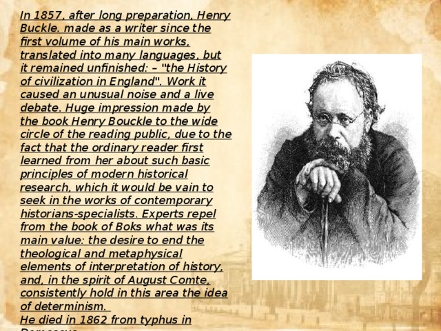In 1857, after long preparation, Henry Buckle. made as a writer since the first volume of his main works, translated into many languages, but it remained unfinished: – 