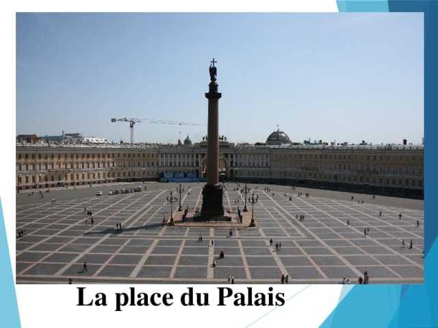 La place du Palais