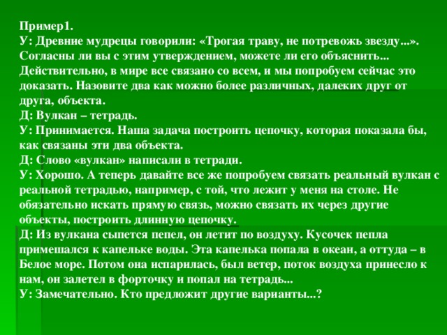 Вы видите два различных изображения как они связаны с прозвучавшим музыкальным фрагментом ответ