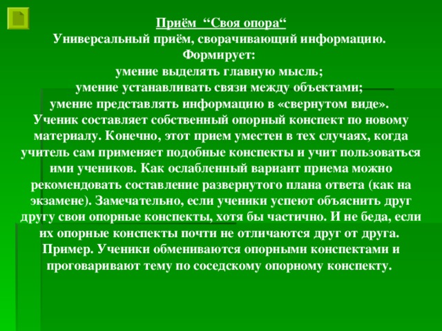 Дайте характеристику внешнеполитического курса горбачева оформив ответ в виде развернутого плана гдз