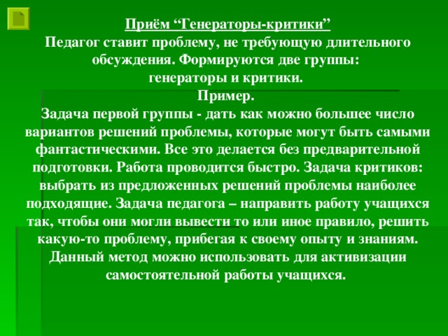 Можно ли дать классное руководство педагогу библиотекарю