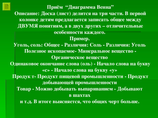 Сравни героев в диаграмме венна чем они похожи а чем различаются иоанн и петр