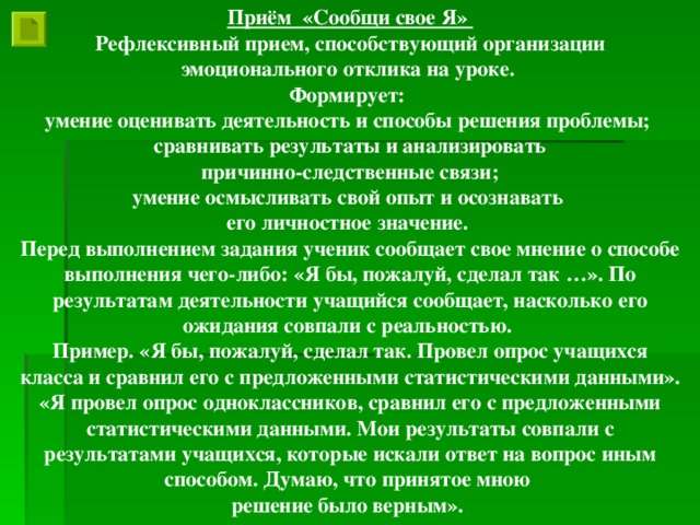 Механизм задания условий которые роутер проверяет перед выполнением каких либо действий