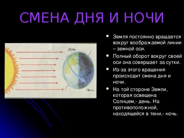 При написании программы смены дня и ночи учеником были допущены синтаксические ошибки