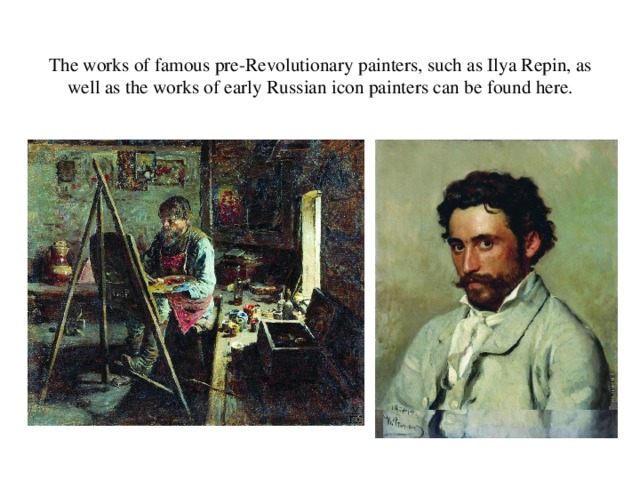The works of famous pre-Revolutionary painters, such as Ilya Repin, as well as the works of early Russian icon painters can be found here.