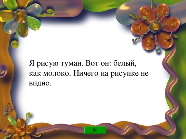 Из каких цветов малыш решил собрать букет?  Колокольчик, василёк, ромашка.   Мак, колокольчик, ромашка.   Ромашка, тюльпан, колокольчик.