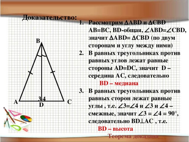 Даны два равных угла равны