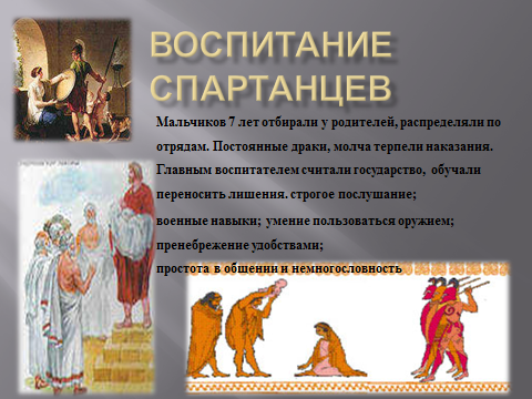 Воспитание историей