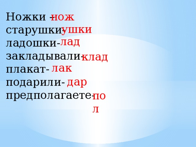 Презентация а введенский лошадка 2 класс