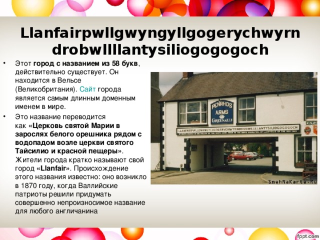 Llanfairpwllgwyngyllgogerychwyrndrobwllllantysiliogogogoch