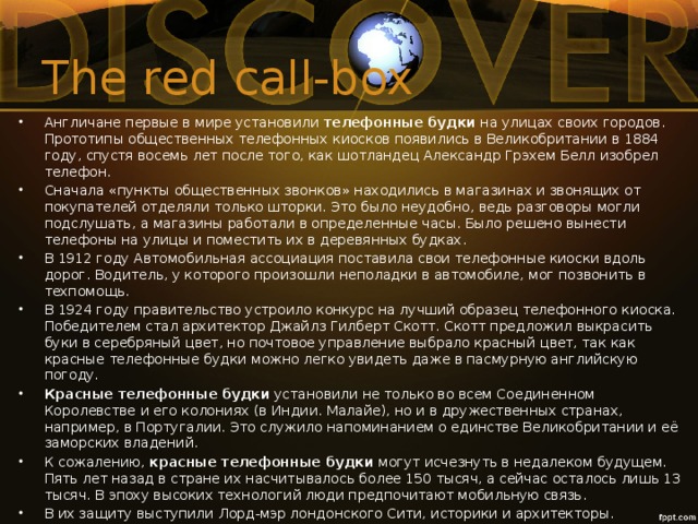 The red call-box