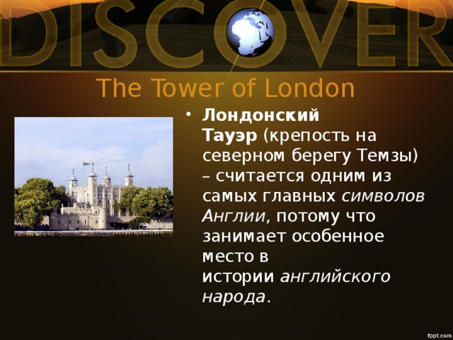 The Tower of London