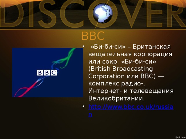 BBC