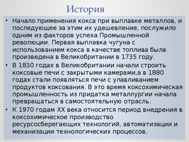 История