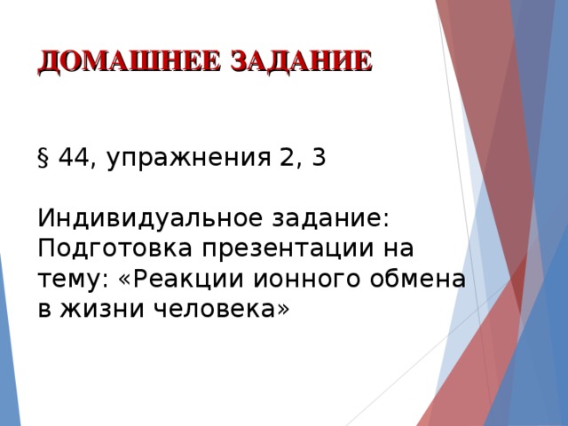 Презентация кроссовок домашнее задание для продавца