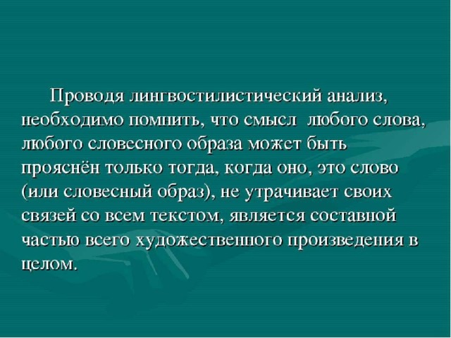 Прочитайте тексты выполните их лингвостилистический анализ по следующей схеме ветер осенний в лесах