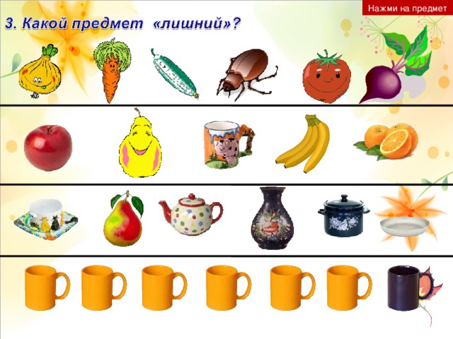 Найти 5 предмета. Сериациновый ряд по весу предметов. Ряд из 4 предметов. Дидактический игры на составление сериационных рядов. Сериации и классификации для дошкольников.