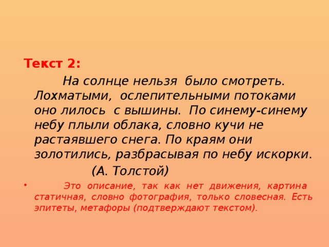 Составить текст описания текст рассуждения