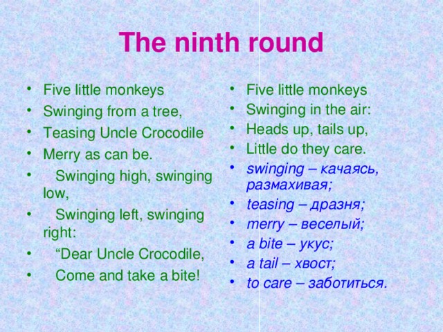 The ninth round