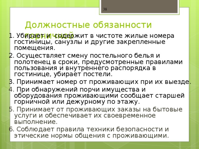 График смены постельного белья в детском саду образец по санпин