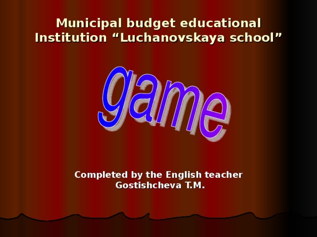 Municipal budget educational Institution “Luchanovskaya school”          Completed by the English teacher  Gostishcheva T.M.