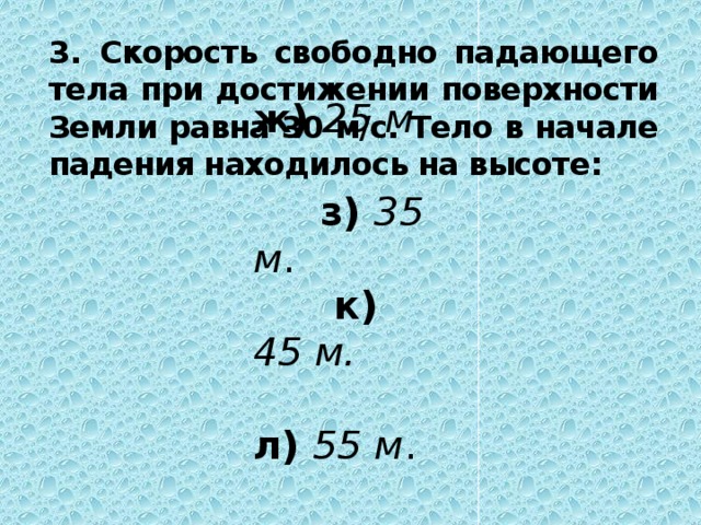 Скорость земли равна