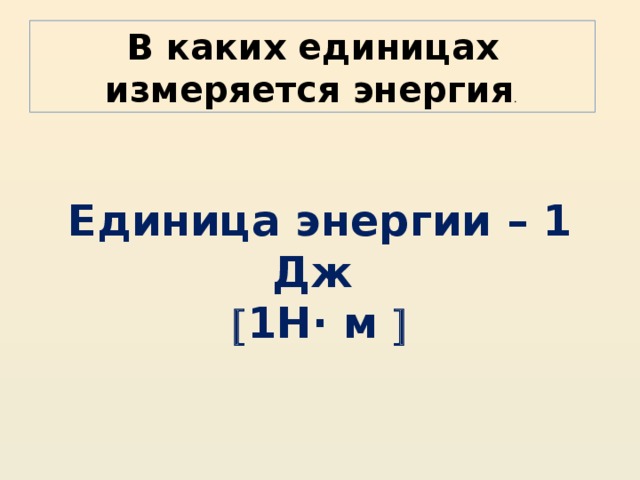 В каких единицах измеряется частота регенерации изображения