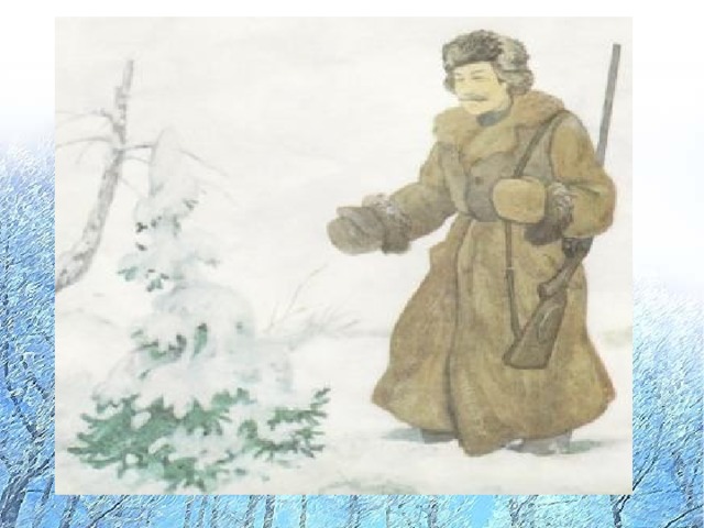 Люблю природу русскую. Зима — Новогодняя быль. С. Михалков — 1